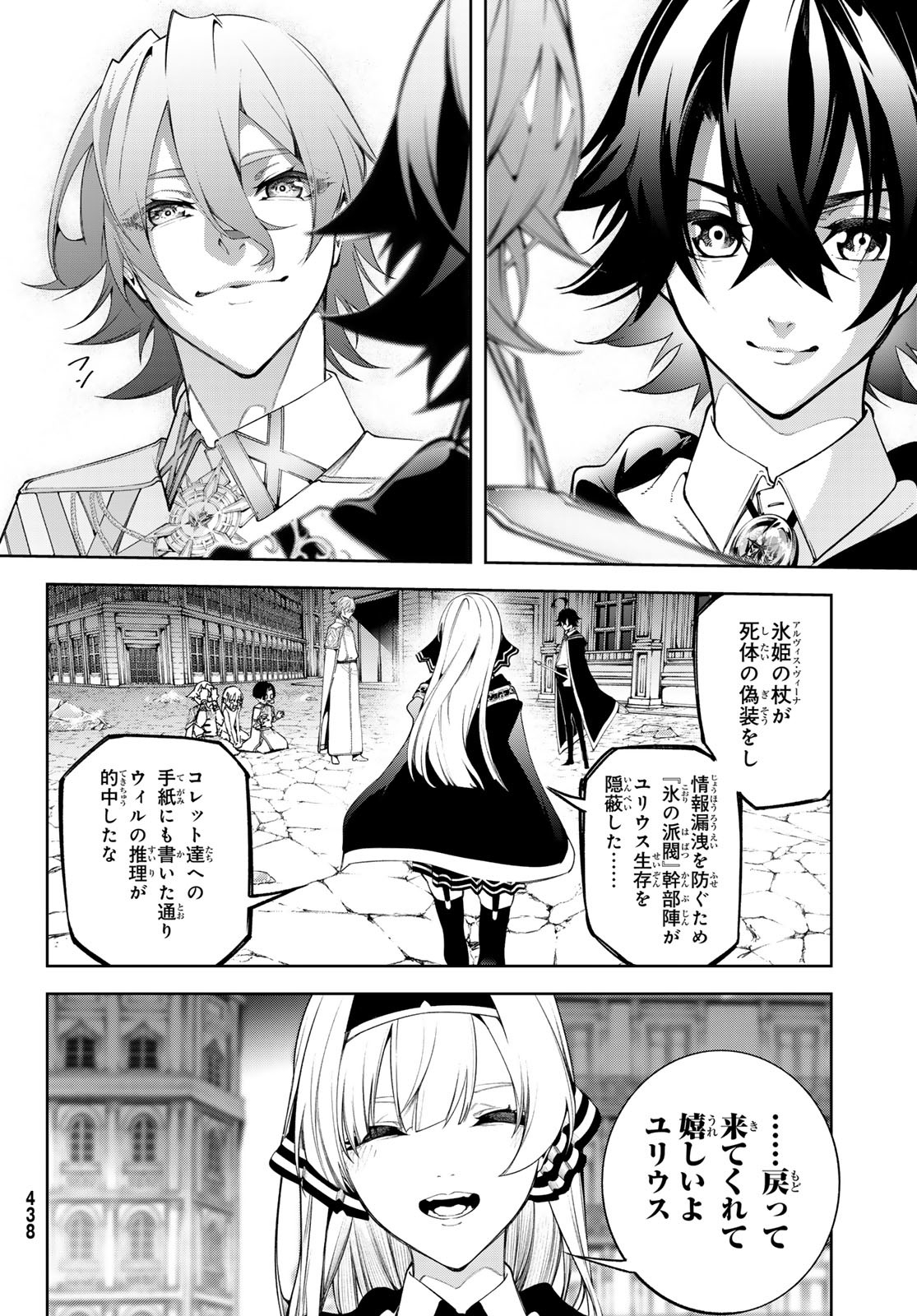 Tsue to Tsurugi no Wistoria Chap 54 - Next Chap 55