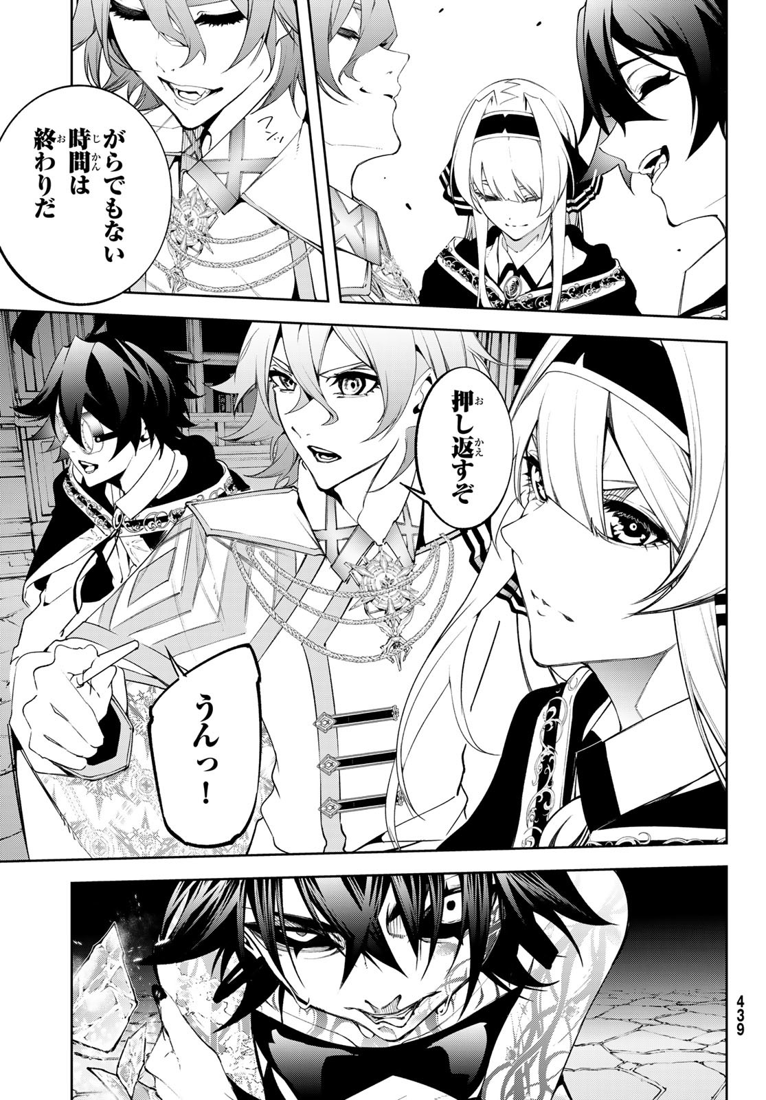 Tsue to Tsurugi no Wistoria Chap 54 - Next Chap 55