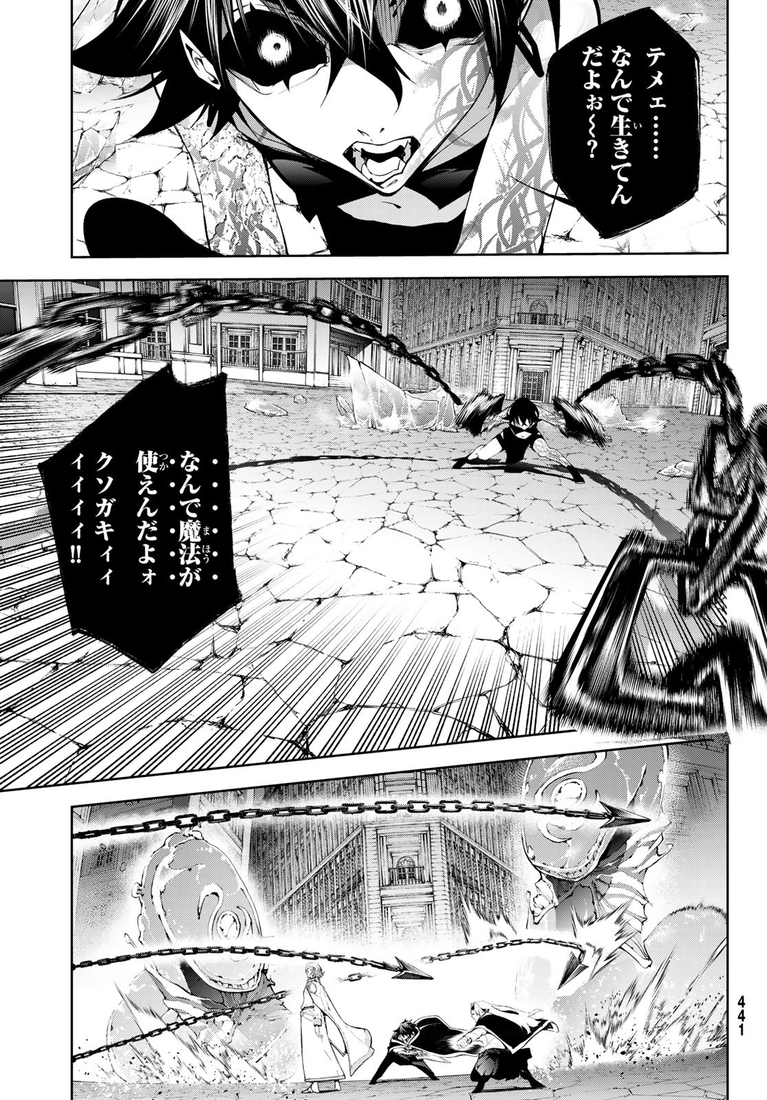 Tsue to Tsurugi no Wistoria Chap 54 - Next Chap 55