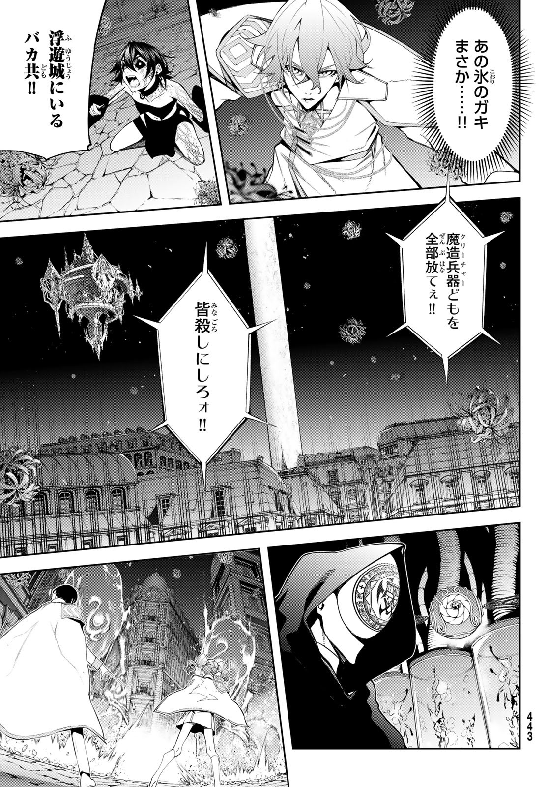 Tsue to Tsurugi no Wistoria Chap 54 - Next Chap 55