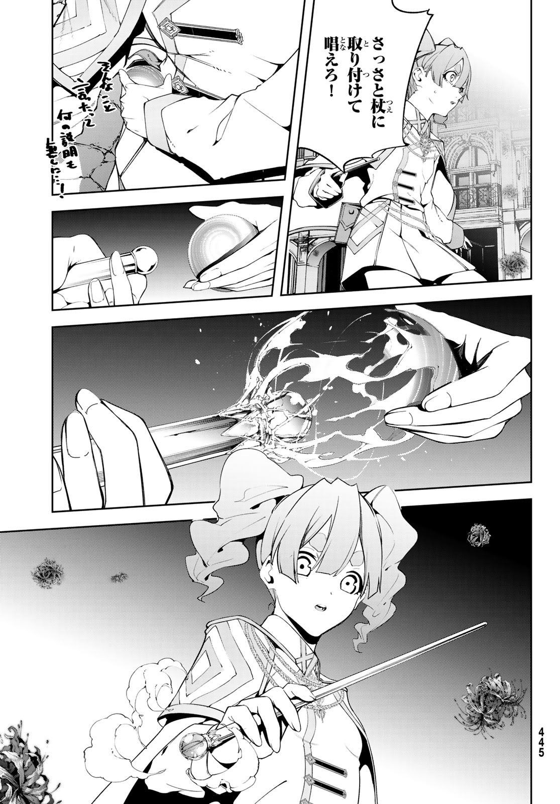 Tsue to Tsurugi no Wistoria Chap 54 - Next Chap 55