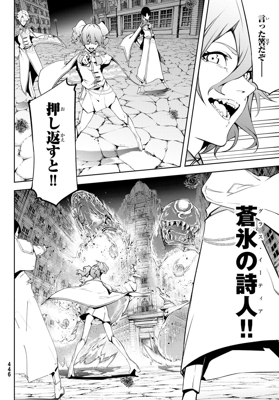 Tsue to Tsurugi no Wistoria Chap 54 - Next Chap 55