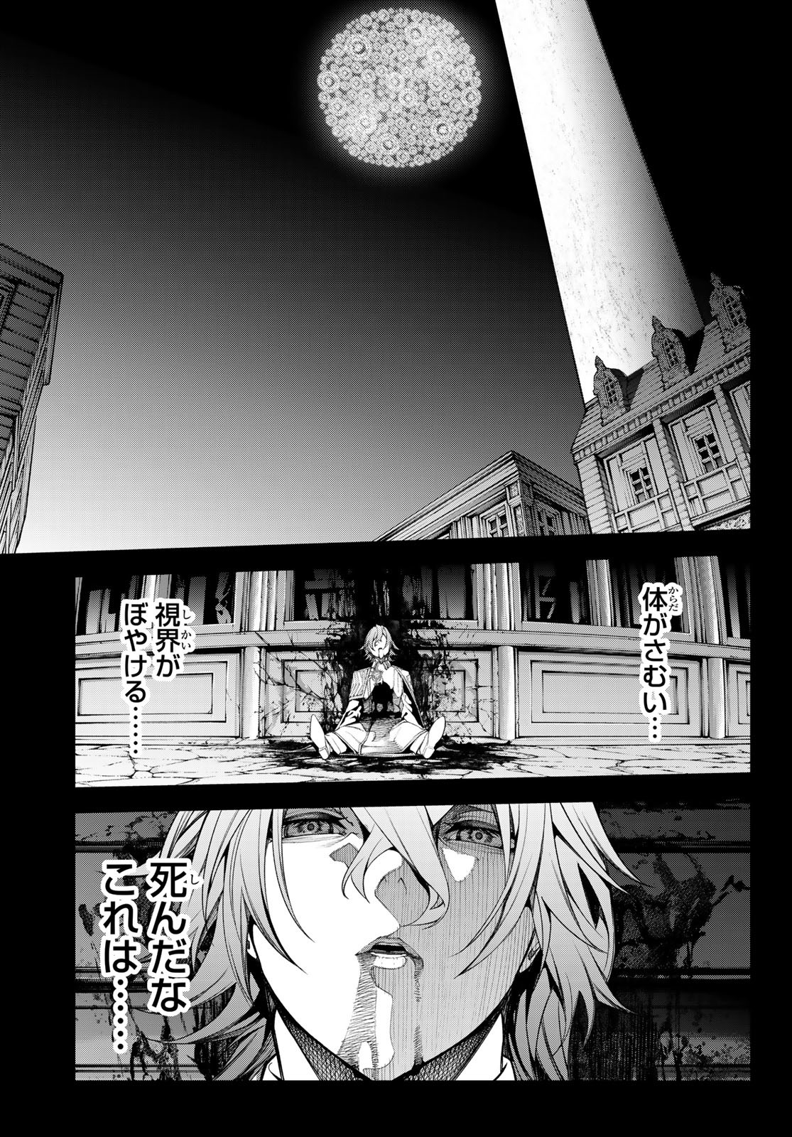 Tsue to Tsurugi no Wistoria Chap 54 - Next Chap 55