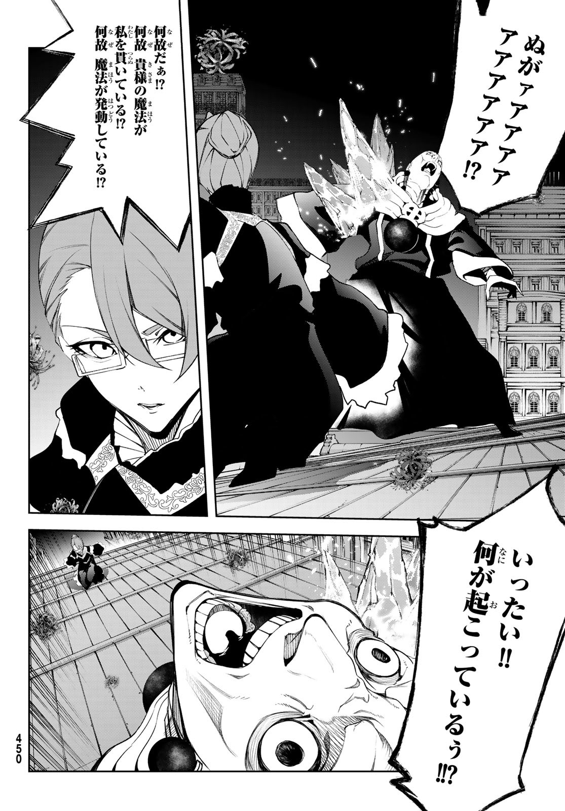 Tsue to Tsurugi no Wistoria Chap 54 - Next Chap 55