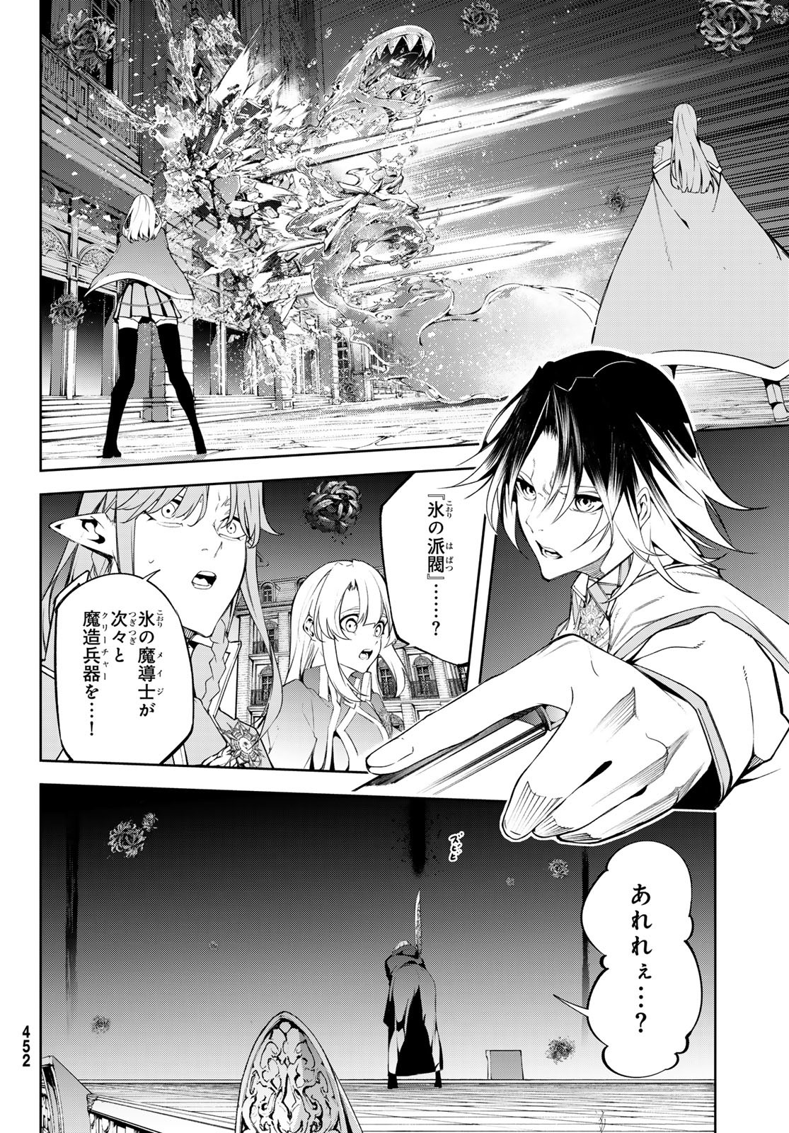 Tsue to Tsurugi no Wistoria Chap 54 - Next Chap 55