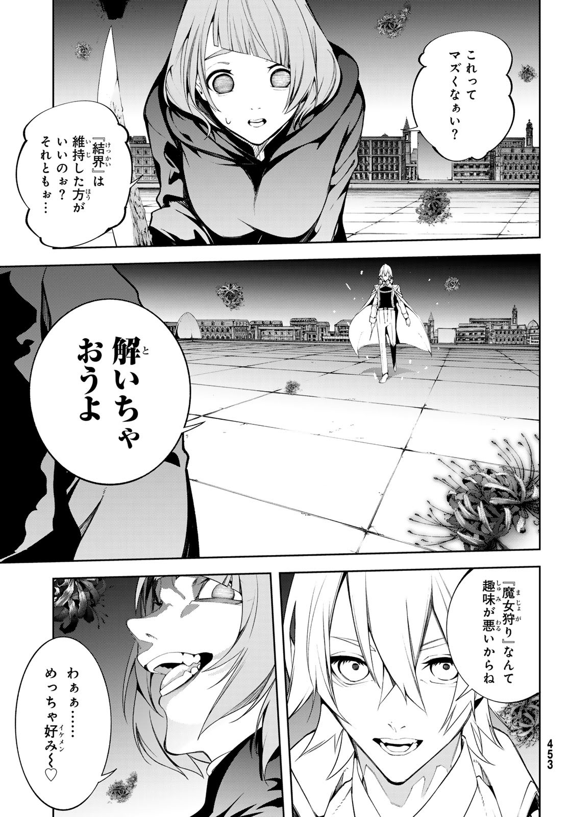 Tsue to Tsurugi no Wistoria Chap 54 - Next Chap 55