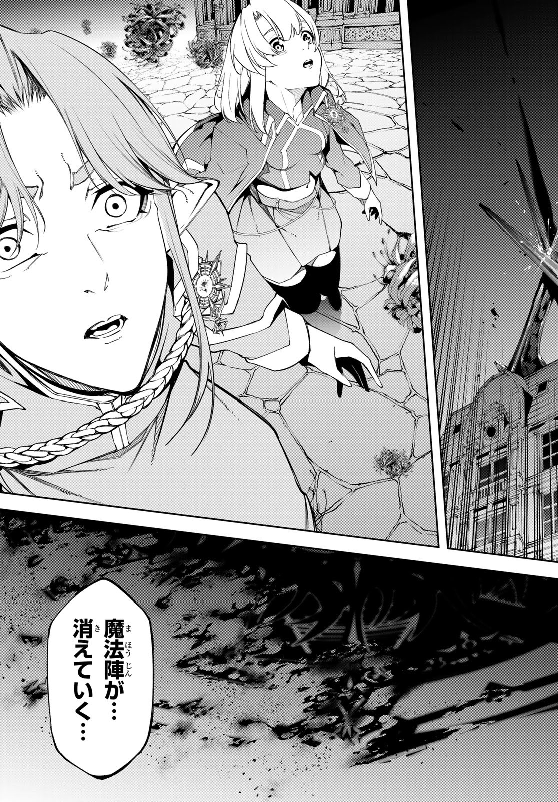 Tsue to Tsurugi no Wistoria Chap 54 - Next Chap 55