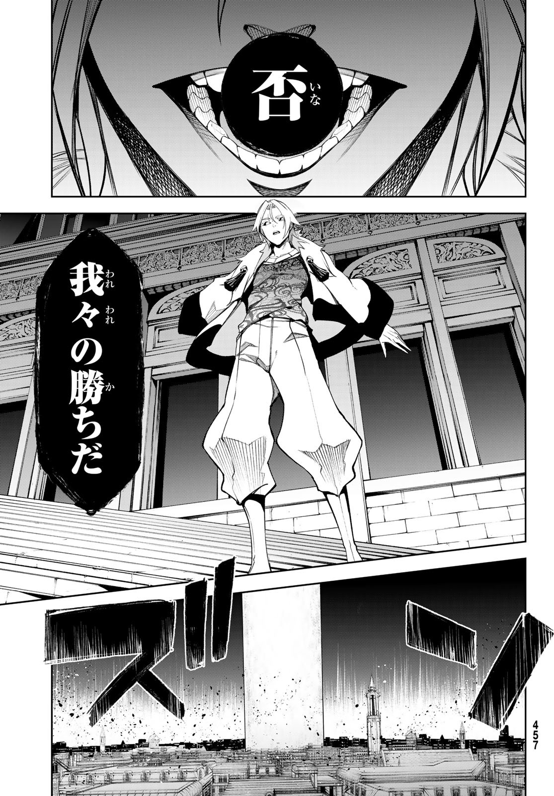 Tsue to Tsurugi no Wistoria Chap 54 - Next Chap 55