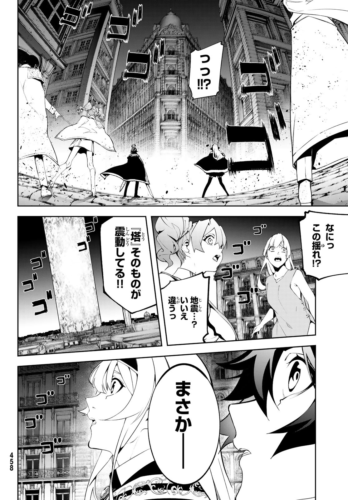 Tsue to Tsurugi no Wistoria Chap 54 - Next Chap 55