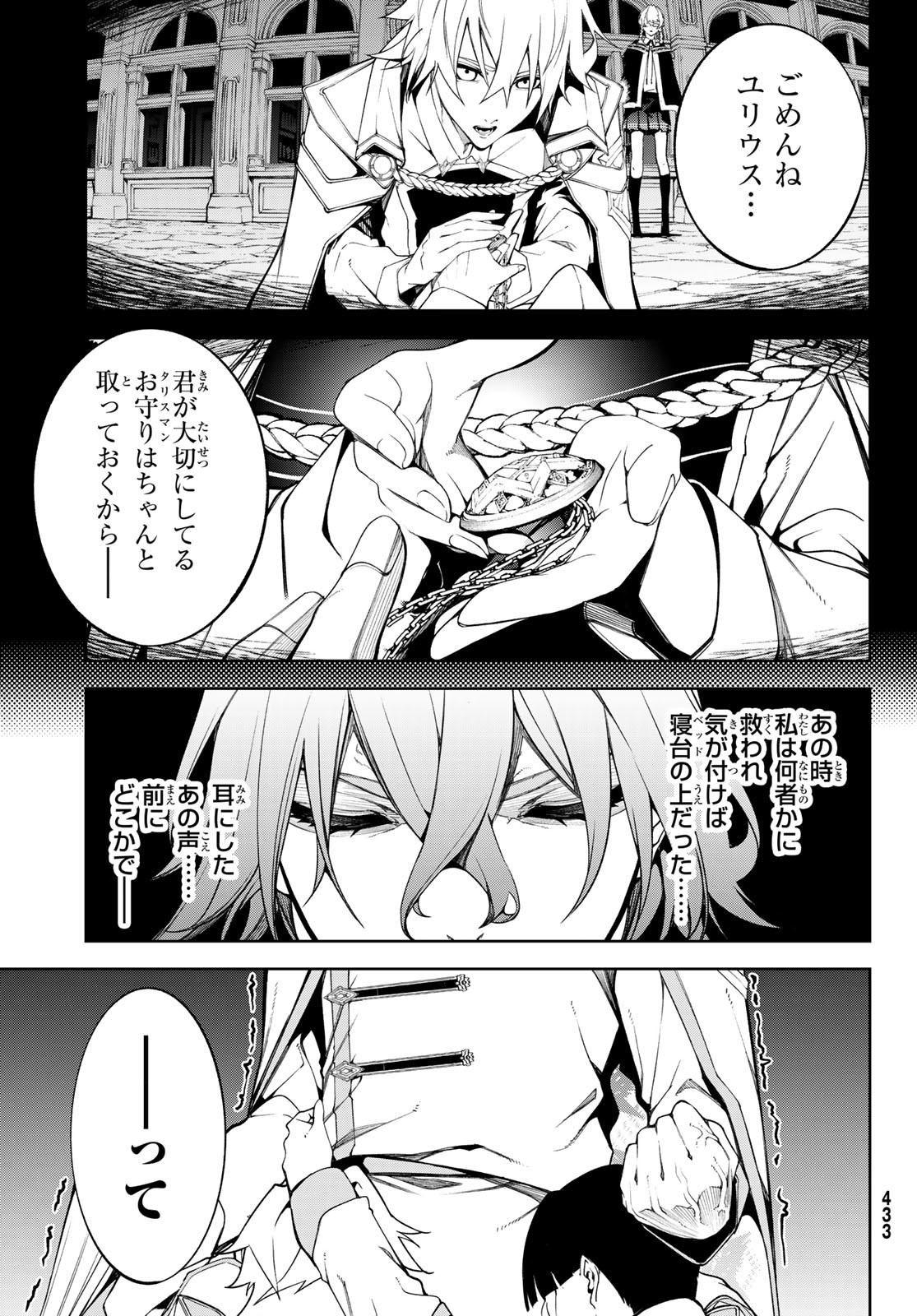 Tsue to Tsurugi no Wistoria Chap 54 - Next Chap 55