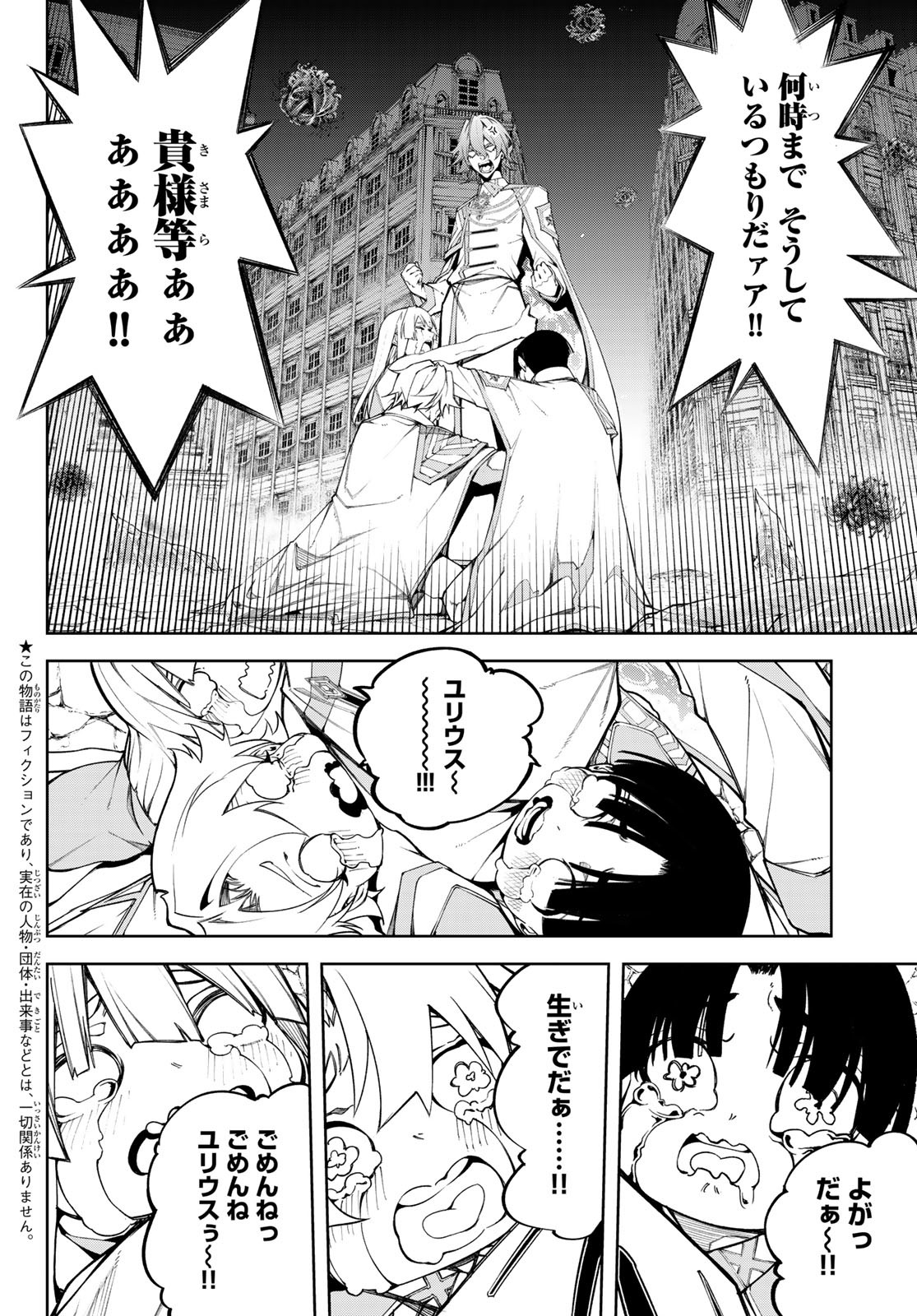 Tsue to Tsurugi no Wistoria Chap 54 - Next Chap 55