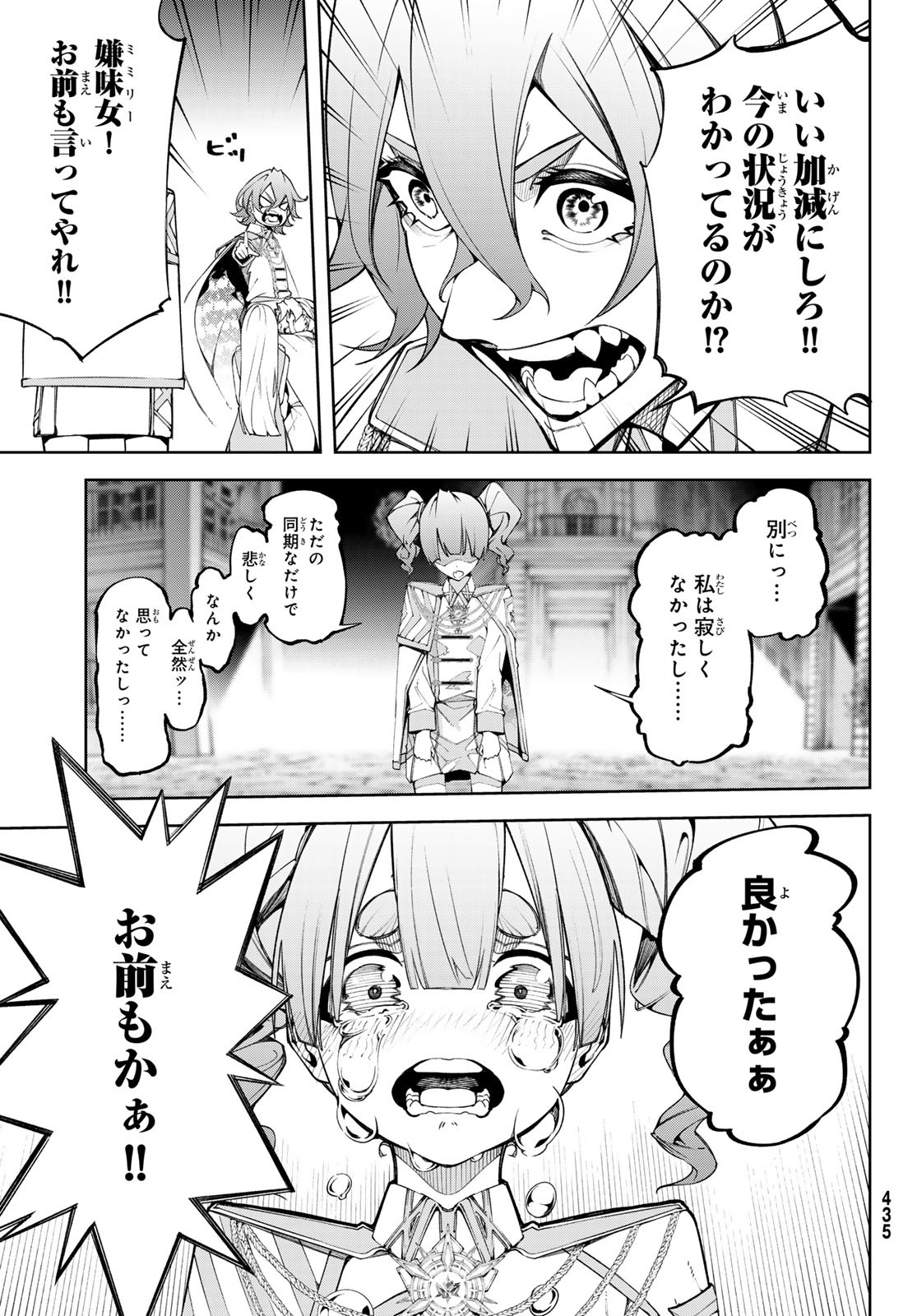 Tsue to Tsurugi no Wistoria Chap 54 - Next Chap 55