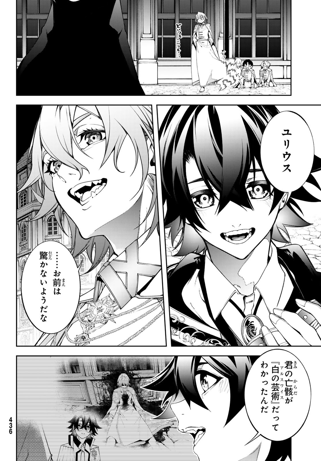 Tsue to Tsurugi no Wistoria Chap 54 - Next Chap 55