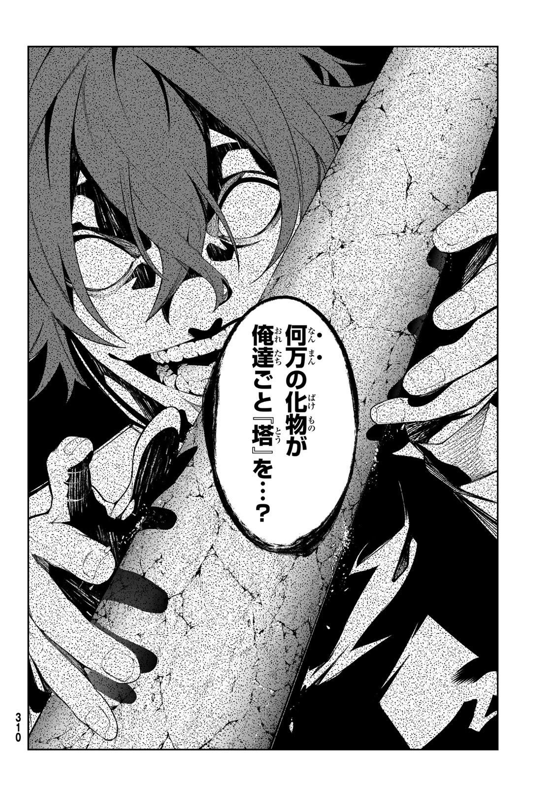 Tsue to Tsurugi no Wistoria Chap 55 - Next Chap 56