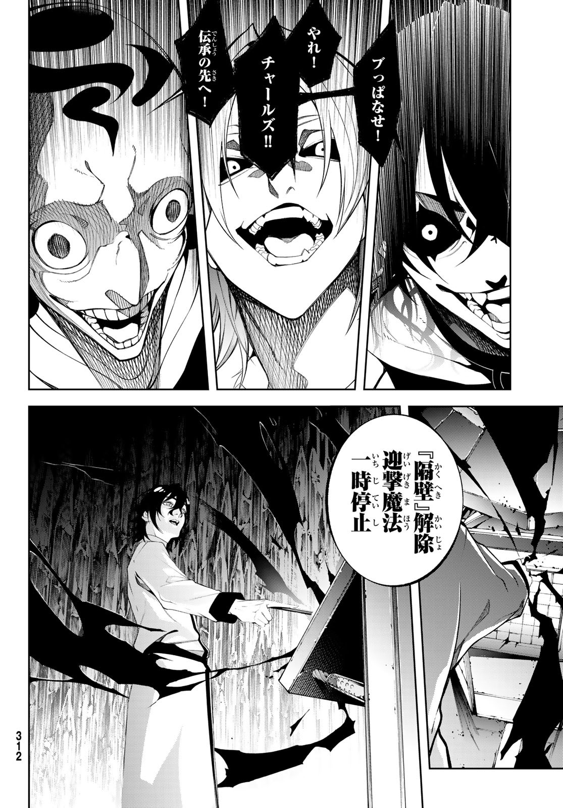 Tsue to Tsurugi no Wistoria Chap 55 - Next Chap 56