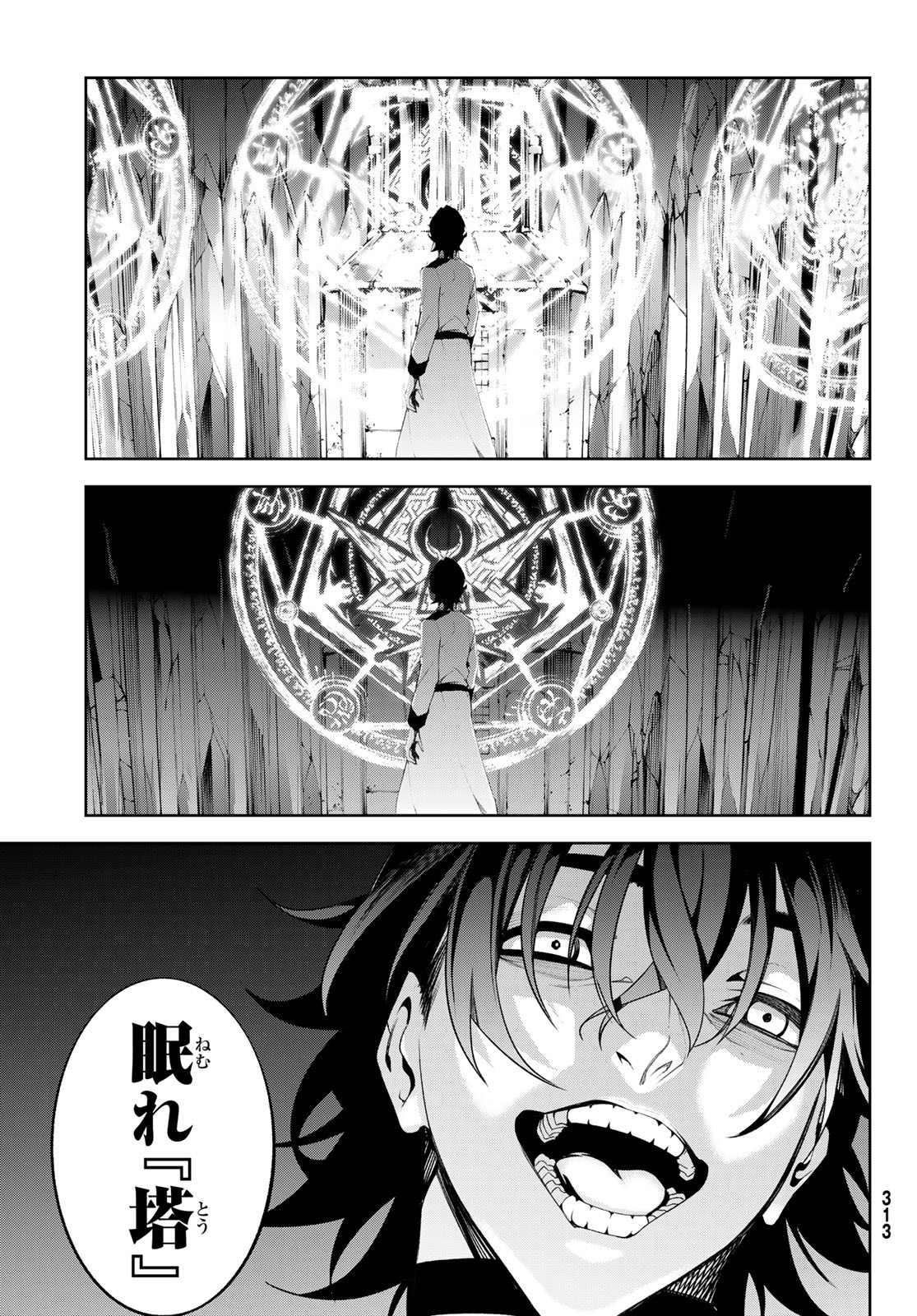 Tsue to Tsurugi no Wistoria Chap 55 - Next Chap 56