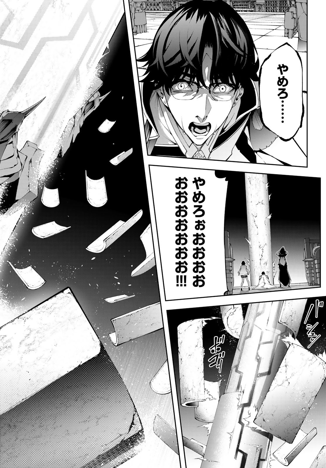 Tsue to Tsurugi no Wistoria Chap 55 - Next Chap 56