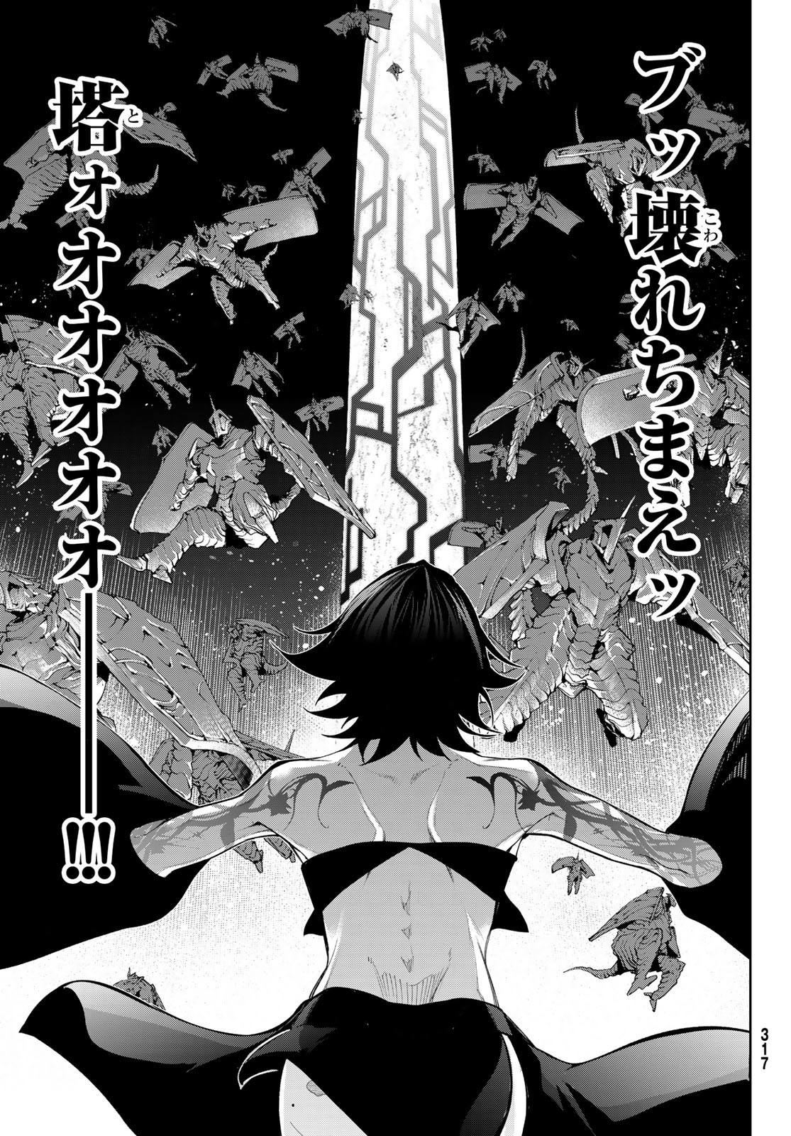 Tsue to Tsurugi no Wistoria Chap 55 - Next Chap 56