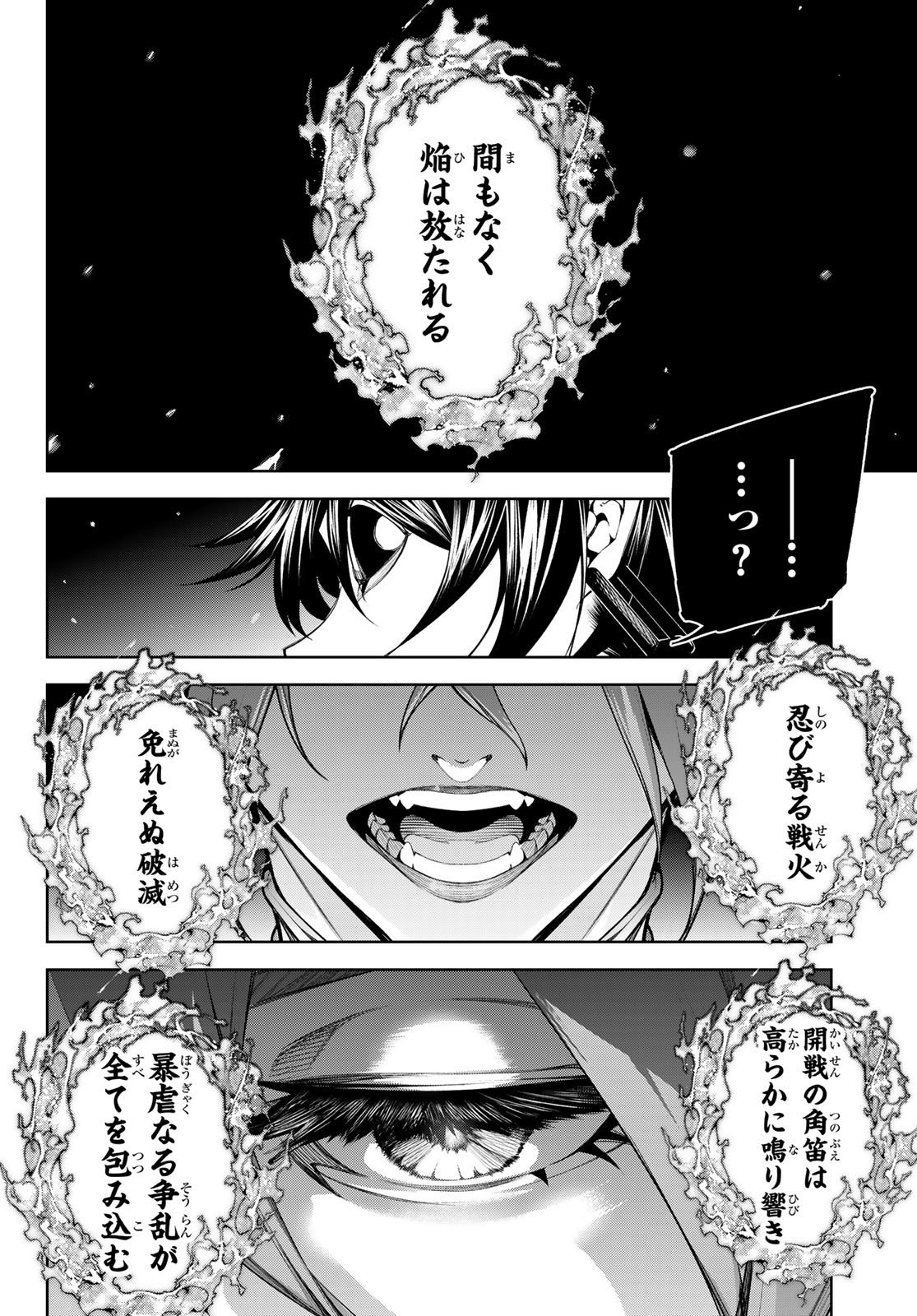 Tsue to Tsurugi no Wistoria Chap 55 - Next Chap 56