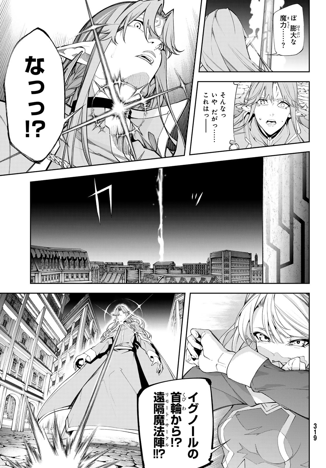 Tsue to Tsurugi no Wistoria Chap 55 - Next Chap 56