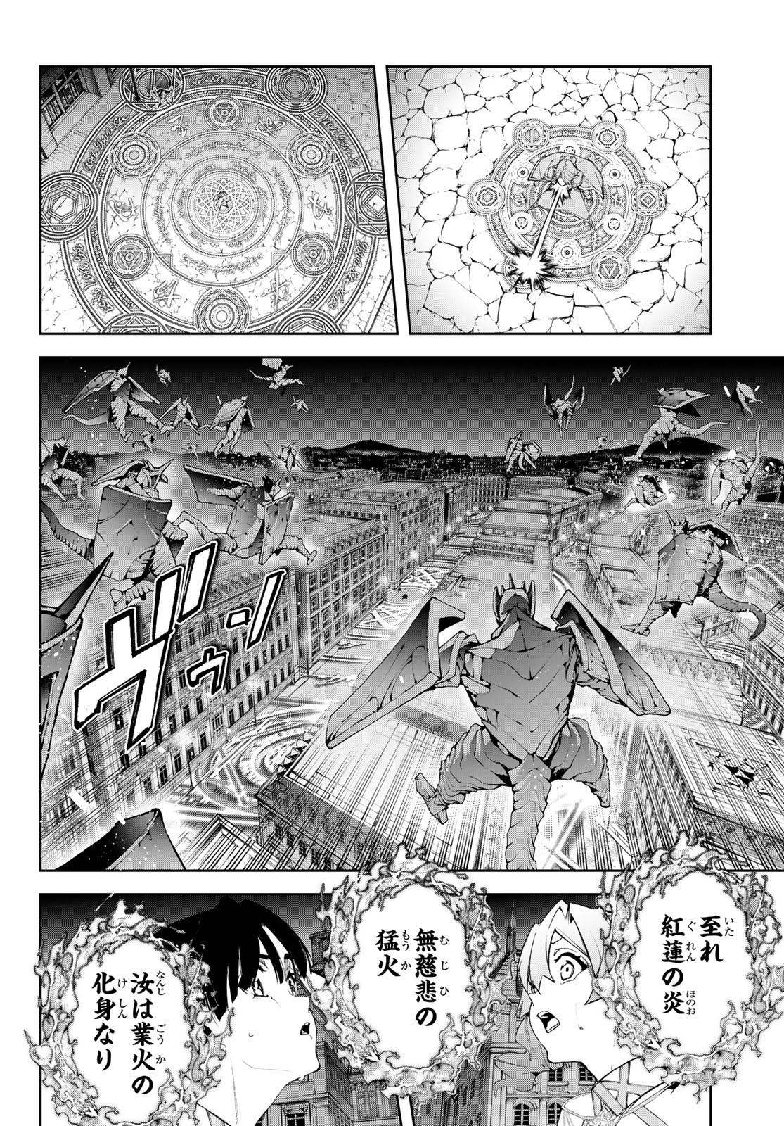 Tsue to Tsurugi no Wistoria Chap 55 - Next Chap 56