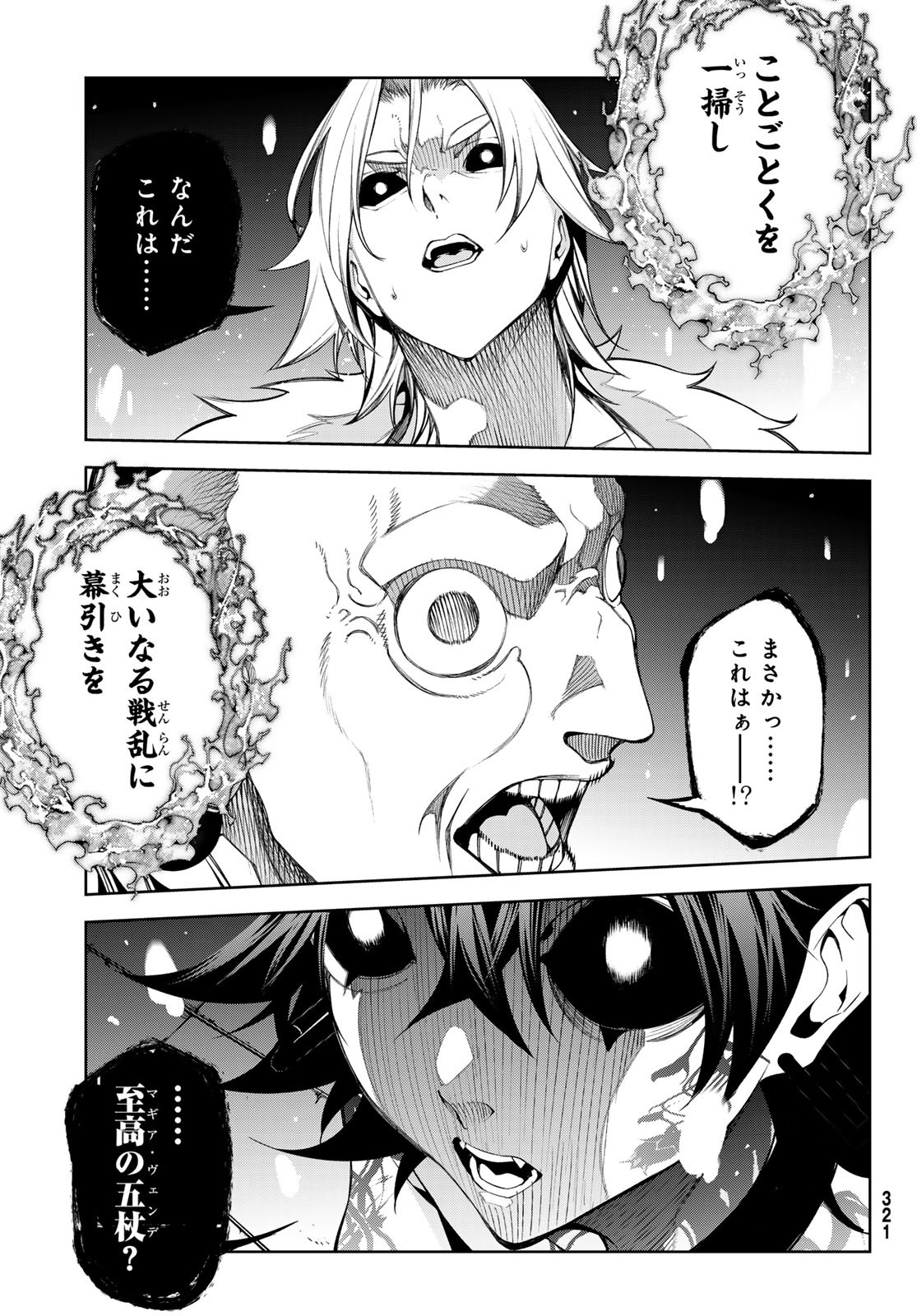 Tsue to Tsurugi no Wistoria Chap 55 - Next Chap 56