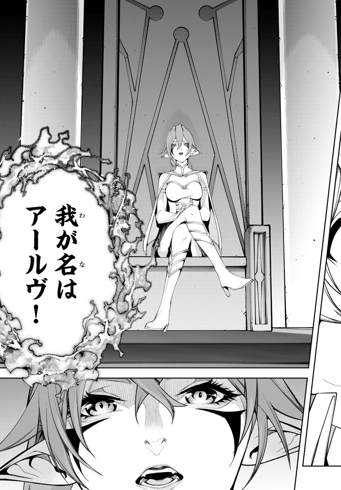 Tsue to Tsurugi no Wistoria Chap 55 - Next Chap 56