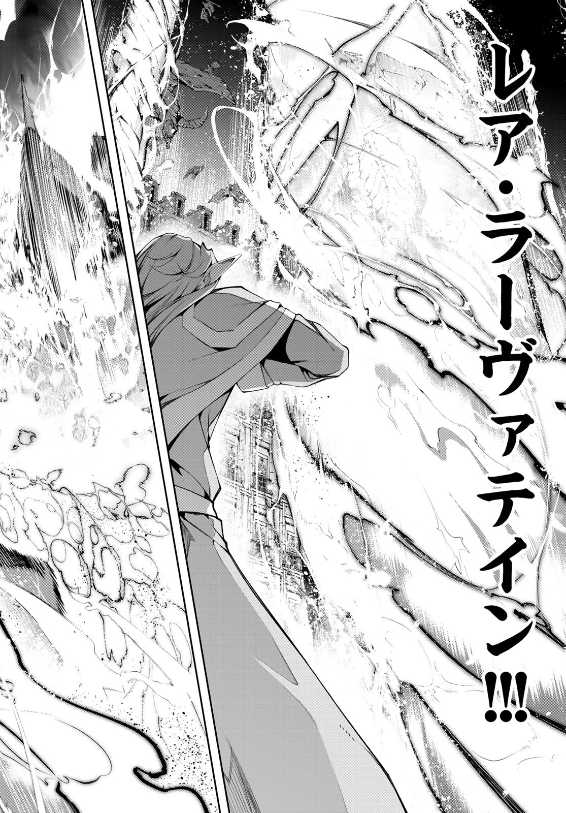 Tsue to Tsurugi no Wistoria Chap 55 - Next Chap 56