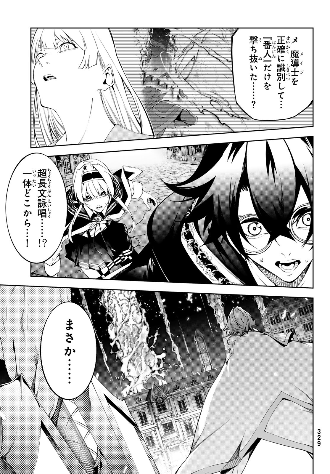 Tsue to Tsurugi no Wistoria Chap 55 - Next Chap 56