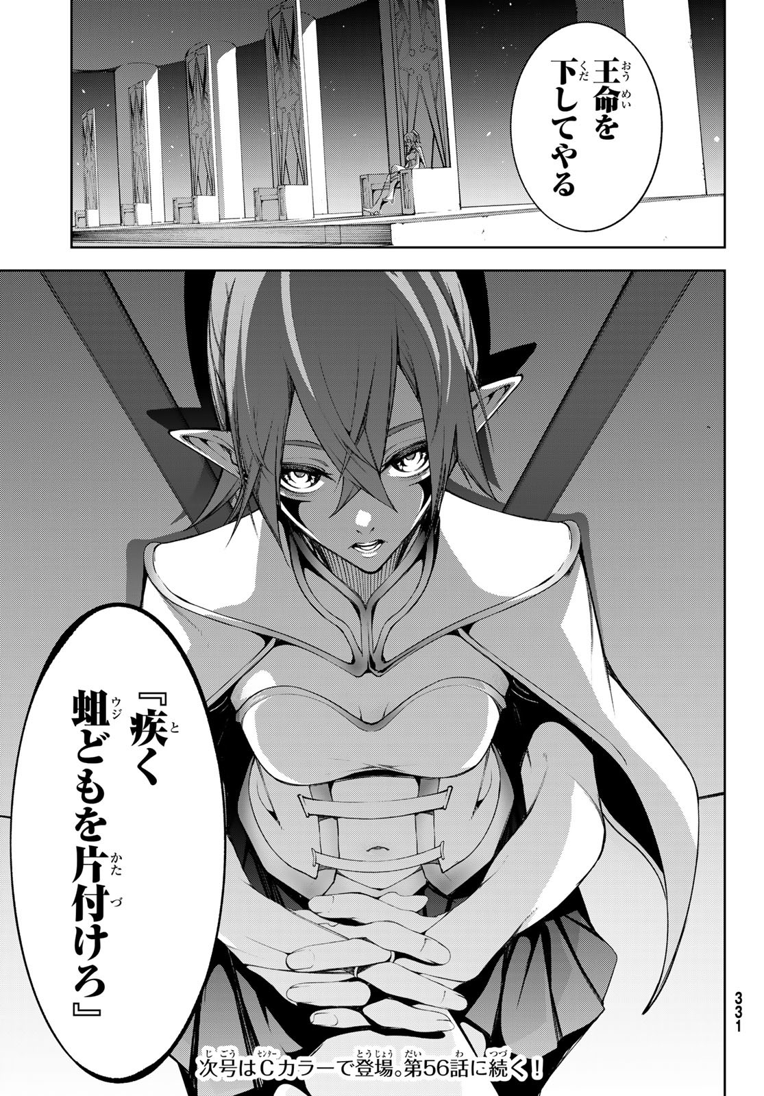 Tsue to Tsurugi no Wistoria Chap 55 - Next Chap 56