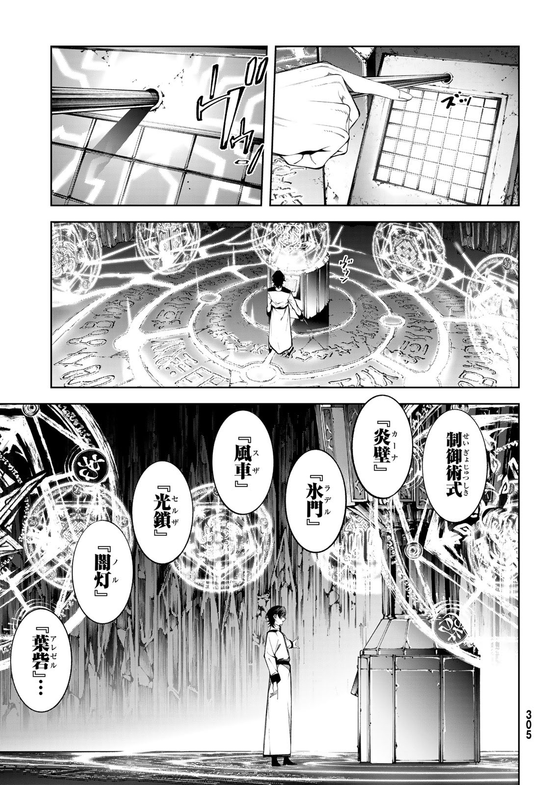 Tsue to Tsurugi no Wistoria Chap 55 - Next Chap 56