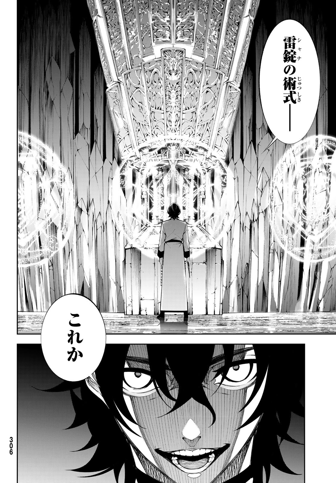 Tsue to Tsurugi no Wistoria Chap 55 - Next Chap 56