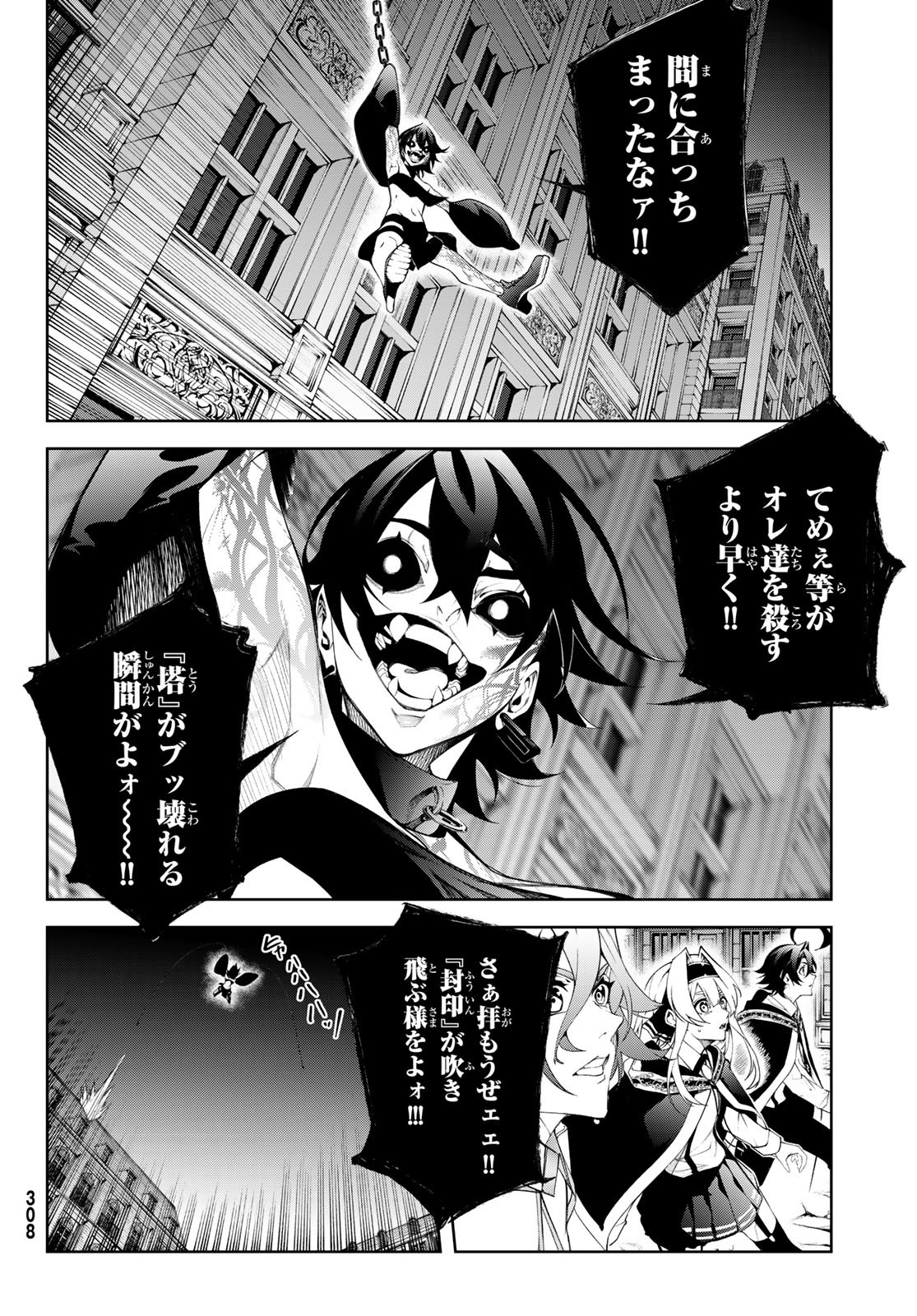 Tsue to Tsurugi no Wistoria Chap 55 - Next Chap 56