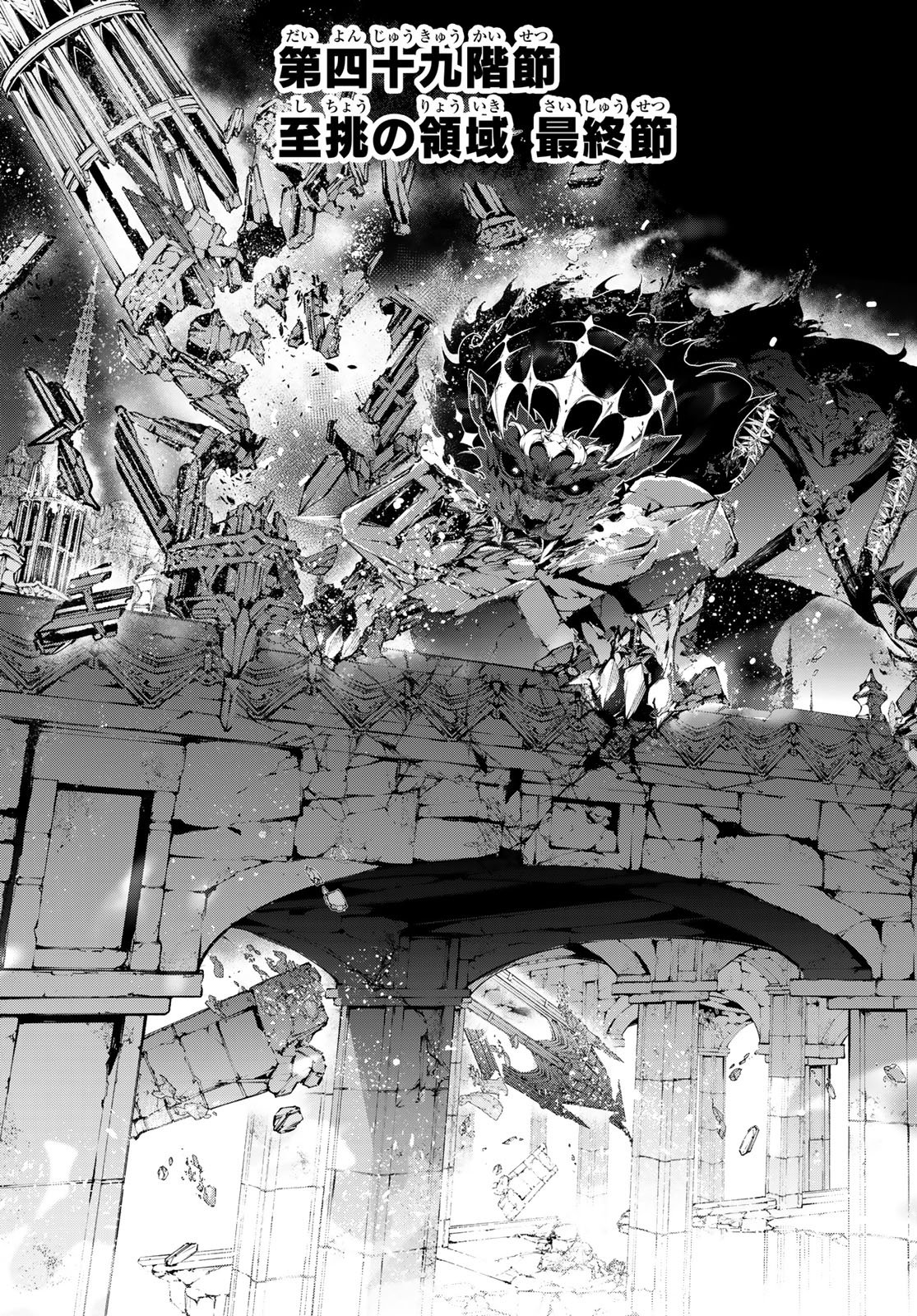 Tsue to Tsurugi no Wistoria Chap 56 - Next Chap 57