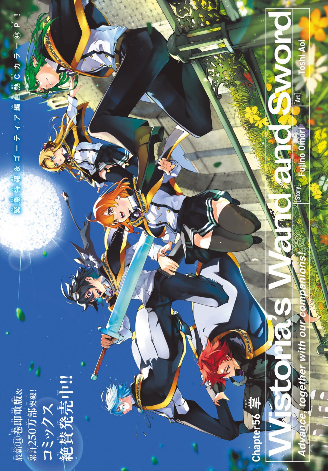 Tsue to Tsurugi no Wistoria Chap 56 - Next Chap 57