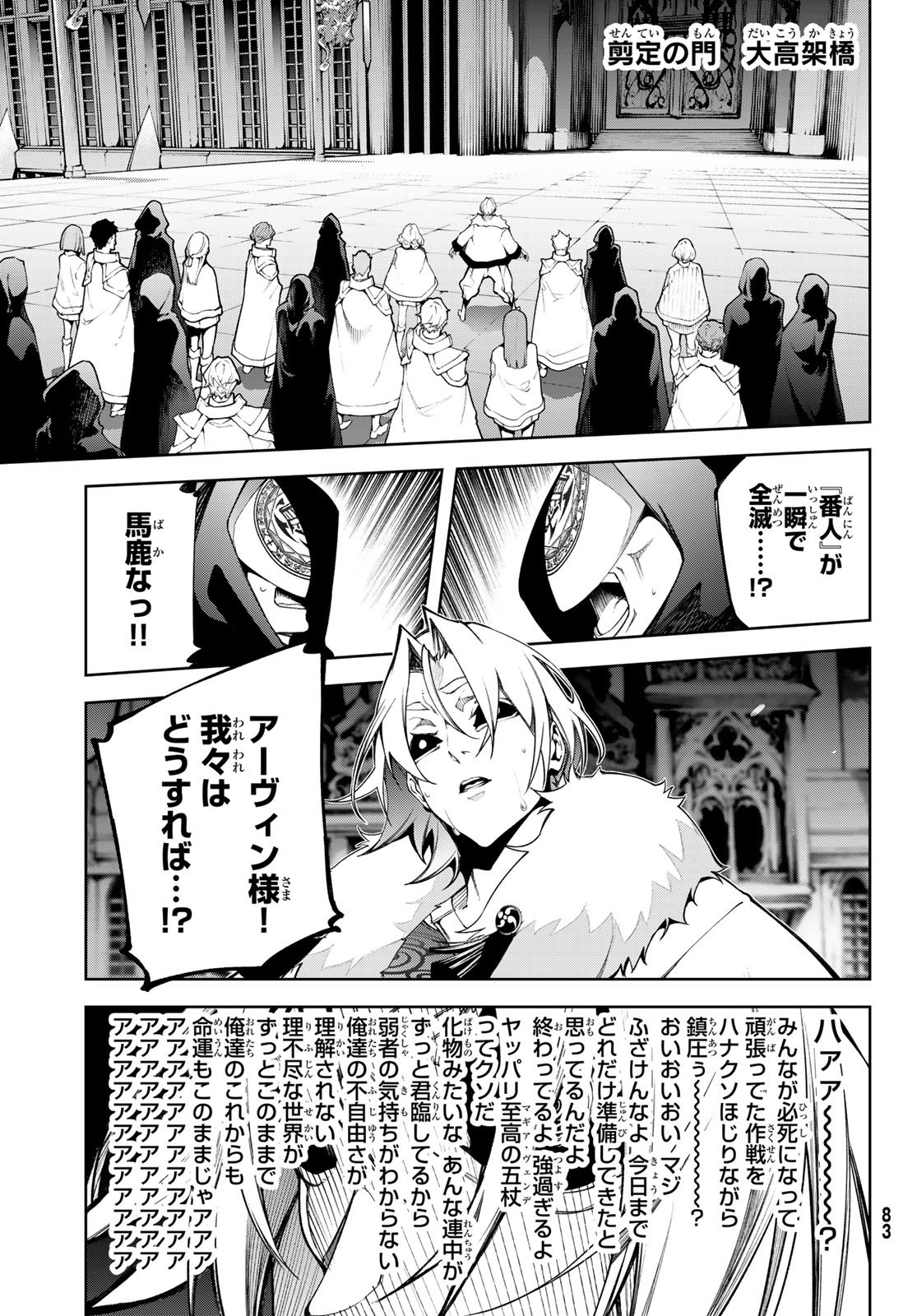 Tsue to Tsurugi no Wistoria Chap 56 - Next Chap 57