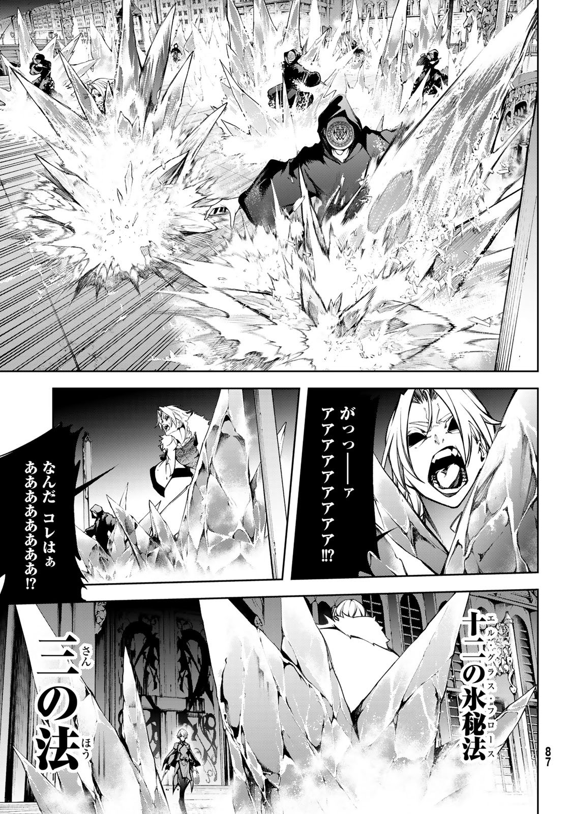 Tsue to Tsurugi no Wistoria Chap 56 - Next Chap 57