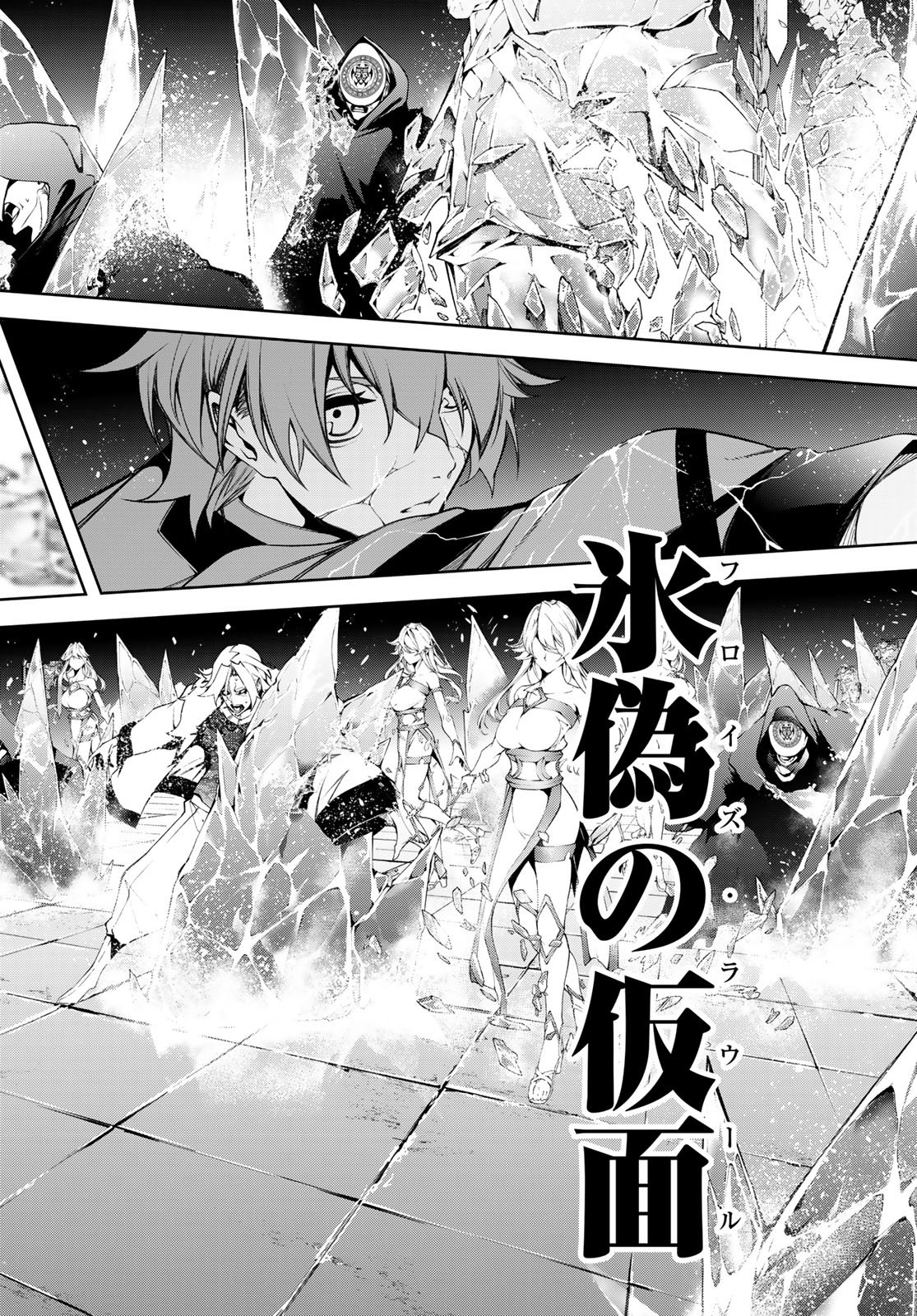 Tsue to Tsurugi no Wistoria Chap 56 - Next Chap 57