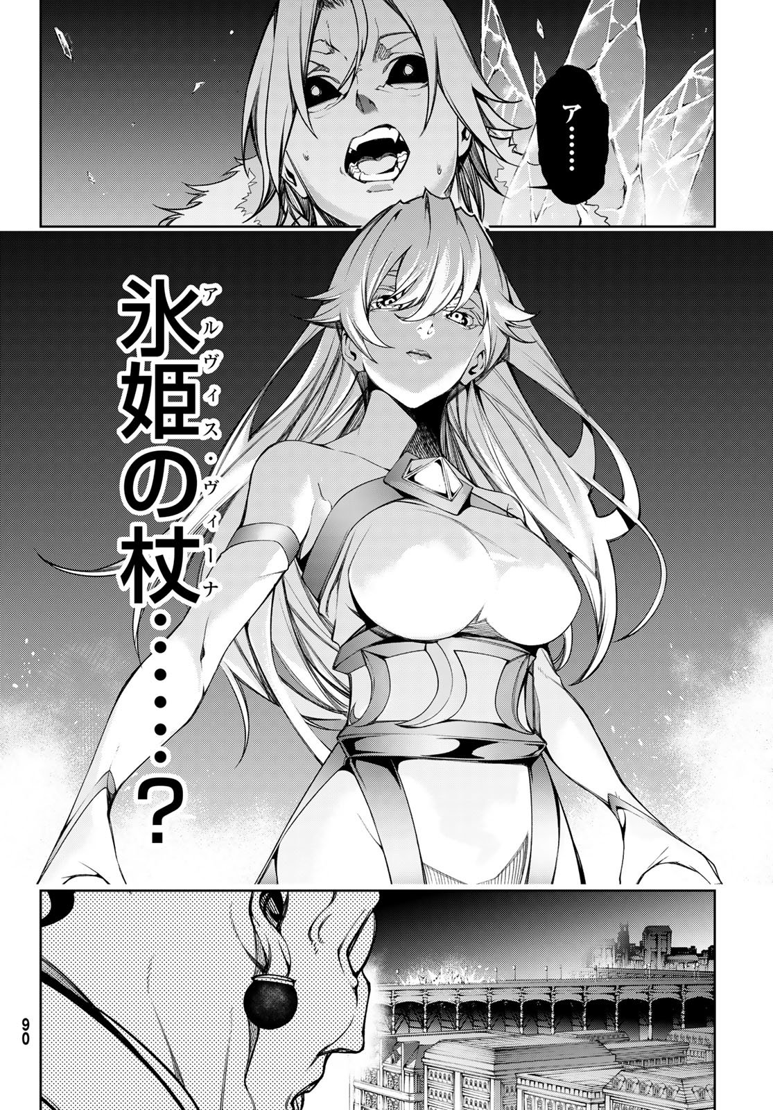 Tsue to Tsurugi no Wistoria Chap 56 - Next Chap 57