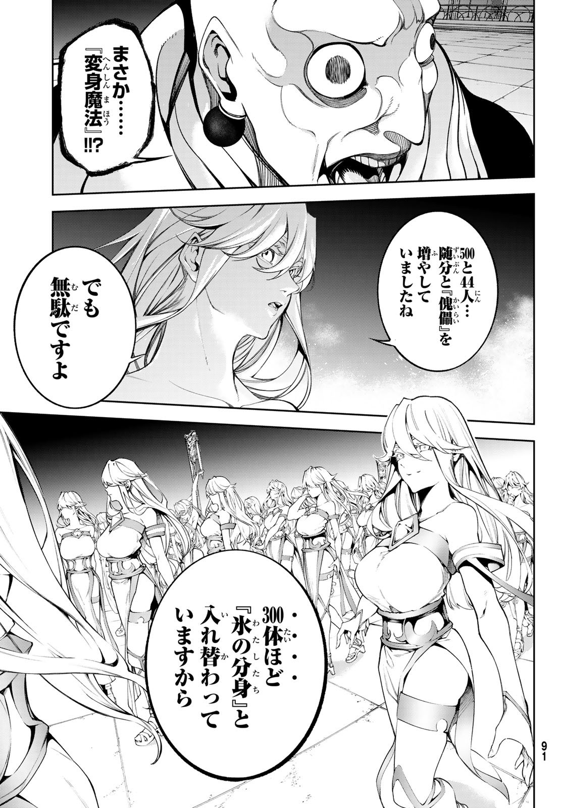 Tsue to Tsurugi no Wistoria Chap 56 - Next Chap 57