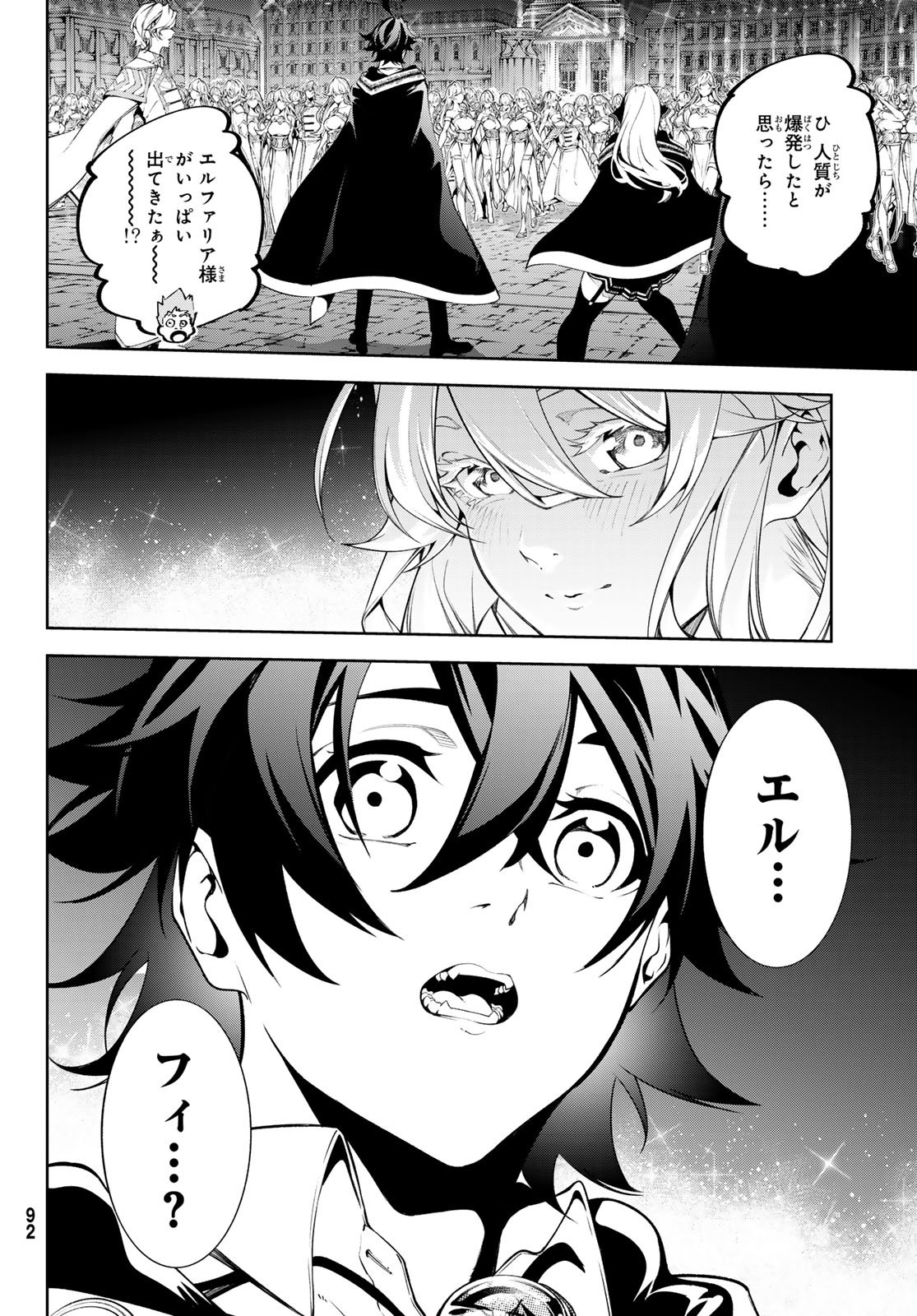 Tsue to Tsurugi no Wistoria Chap 56 - Next Chap 57