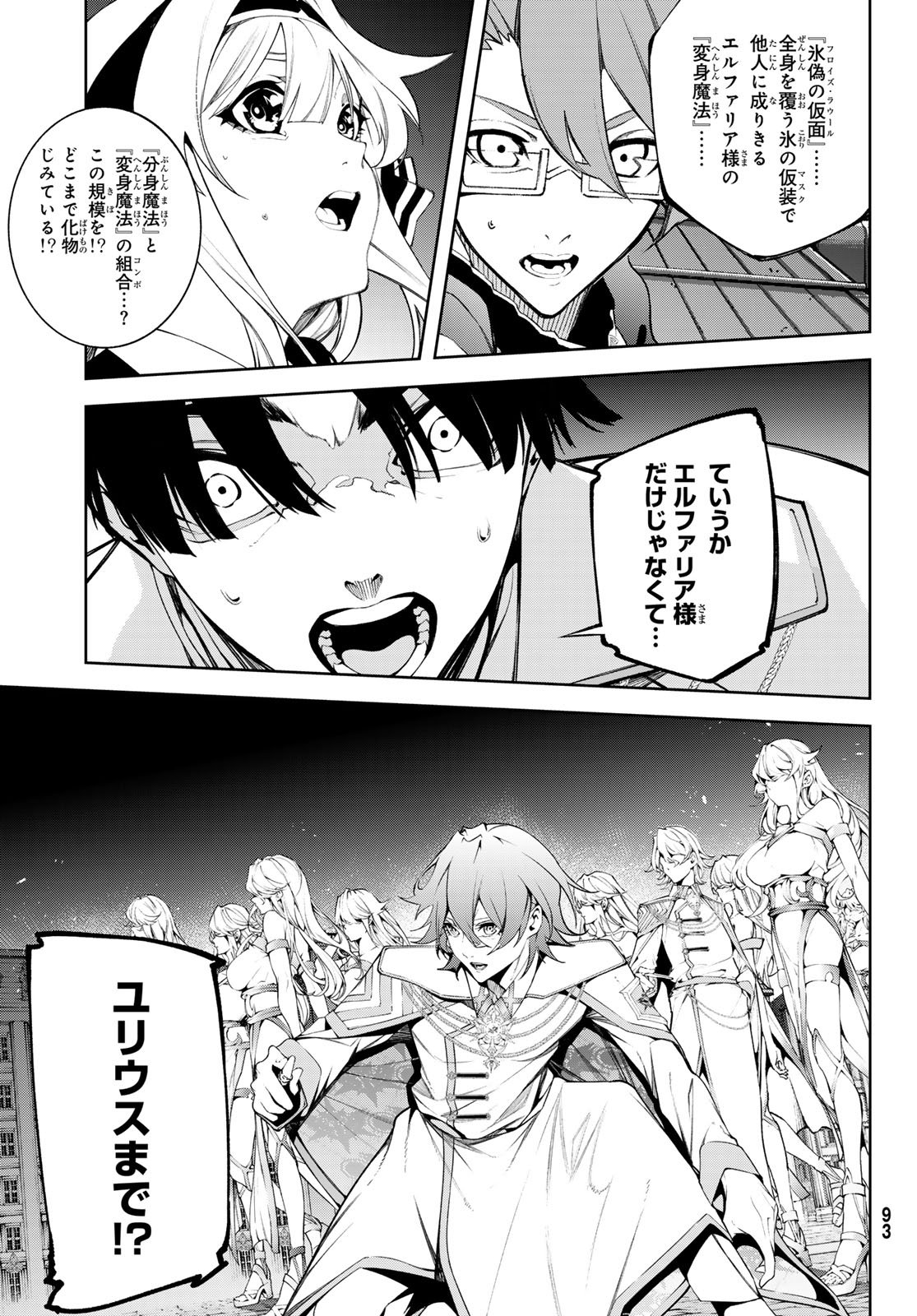 Tsue to Tsurugi no Wistoria Chap 56 - Next Chap 57