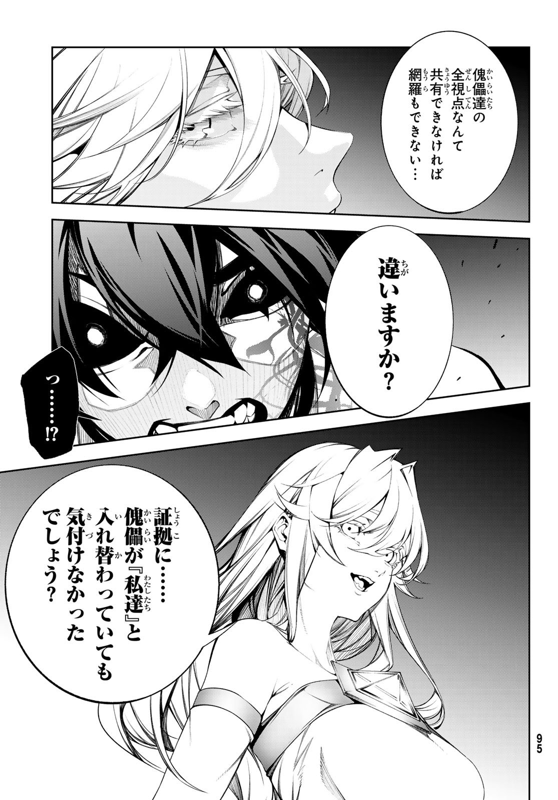 Tsue to Tsurugi no Wistoria Chap 56 - Next Chap 57