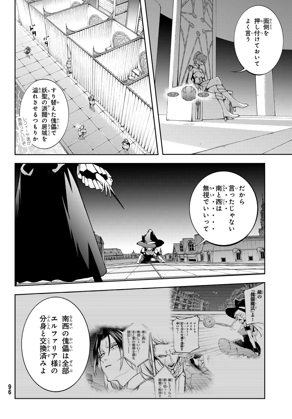 Tsue to Tsurugi no Wistoria Chap 56 - Next Chap 57