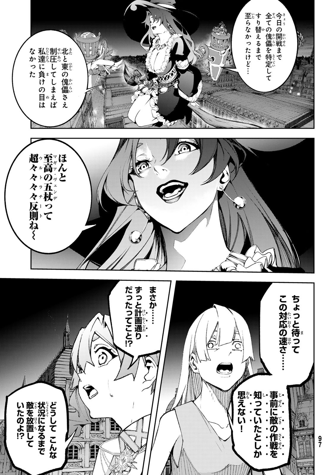 Tsue to Tsurugi no Wistoria Chap 56 - Next Chap 57
