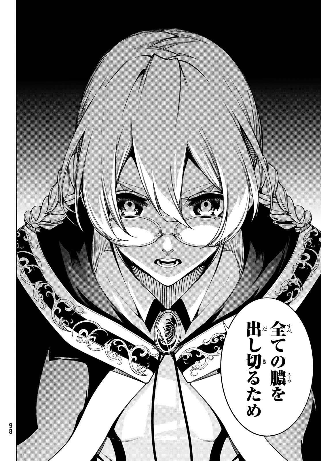 Tsue to Tsurugi no Wistoria Chap 56 - Next Chap 57