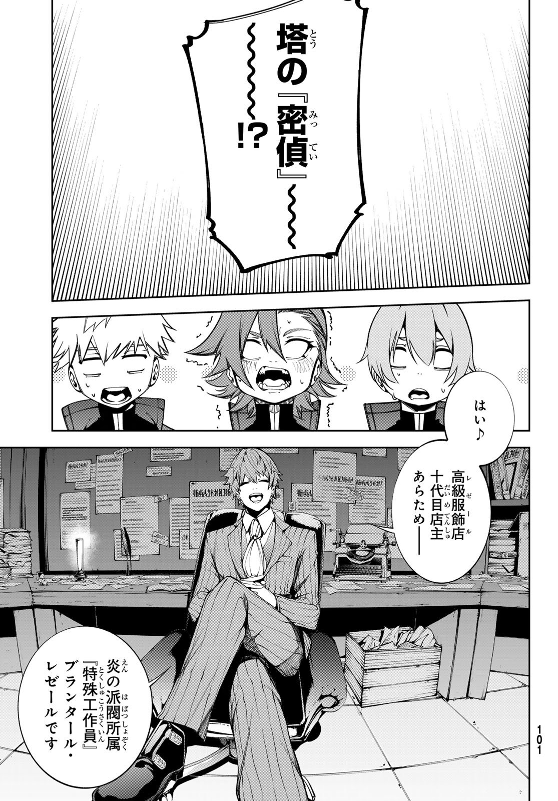 Tsue to Tsurugi no Wistoria Chap 56 - Next Chap 57