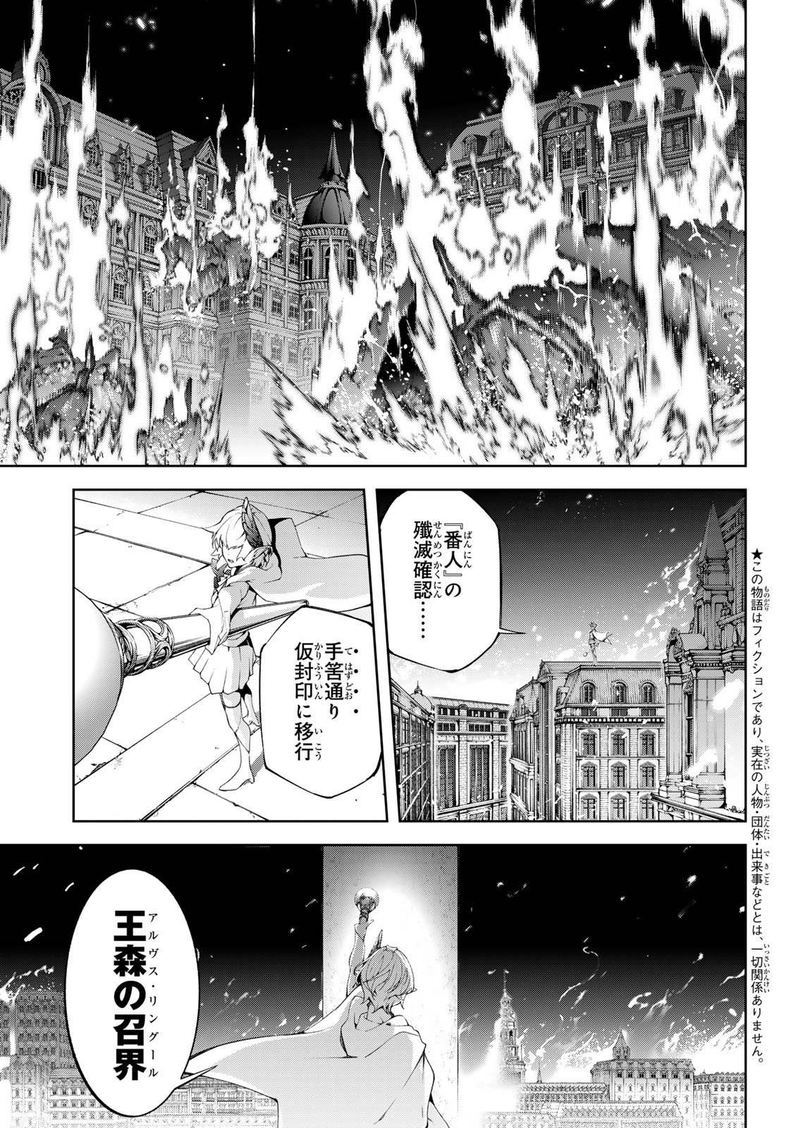 Tsue to Tsurugi no Wistoria Chap 56 - Next Chap 57