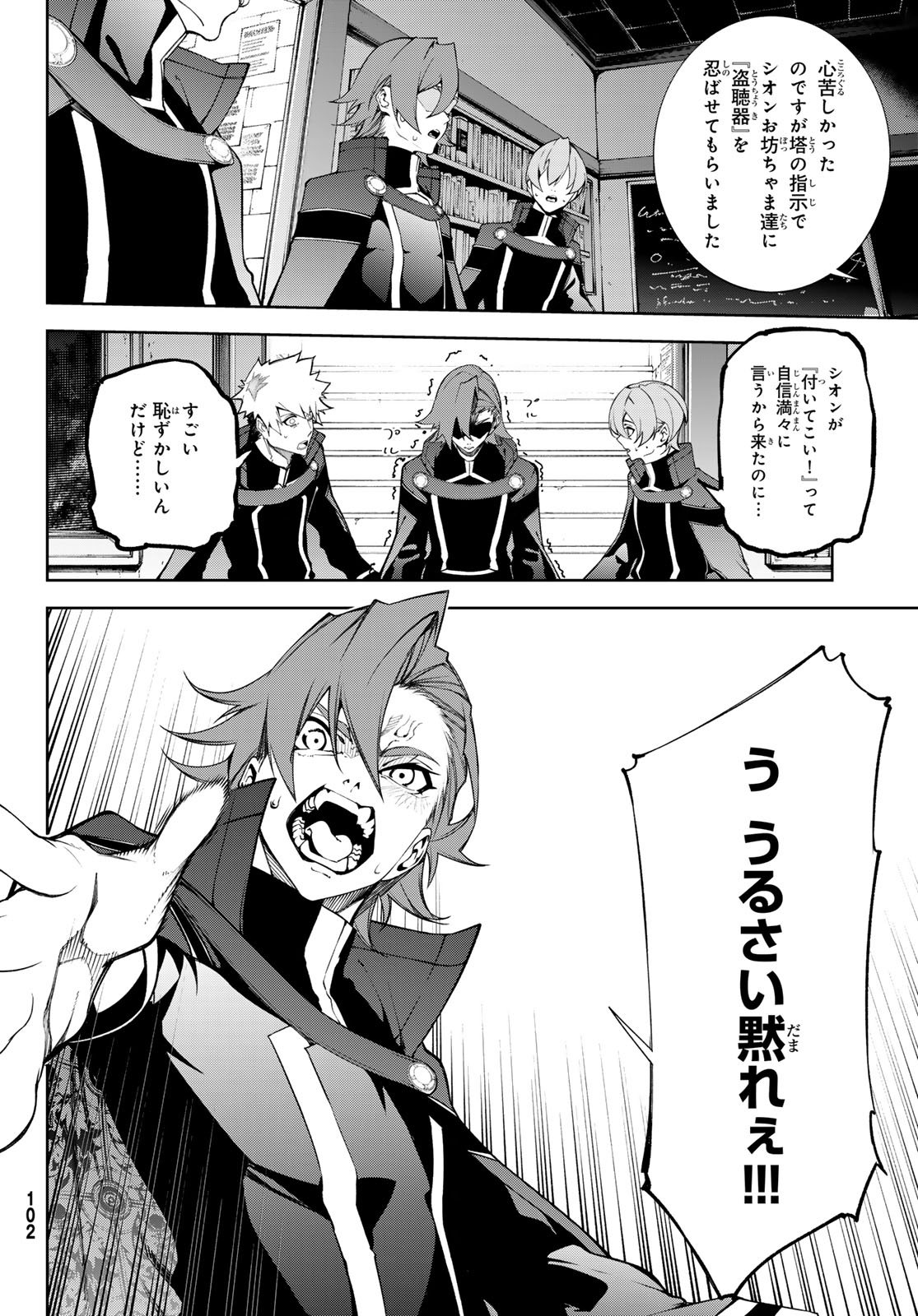 Tsue to Tsurugi no Wistoria Chap 56 - Next Chap 57