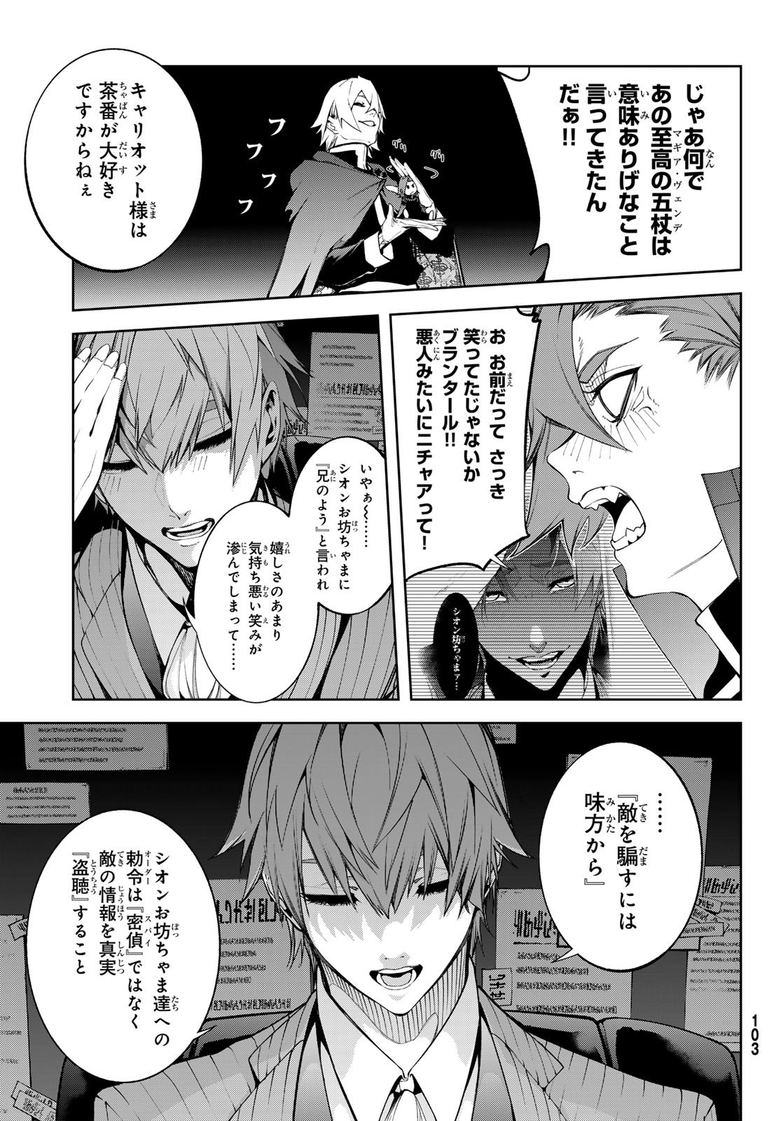 Tsue to Tsurugi no Wistoria Chap 56 - Next Chap 57